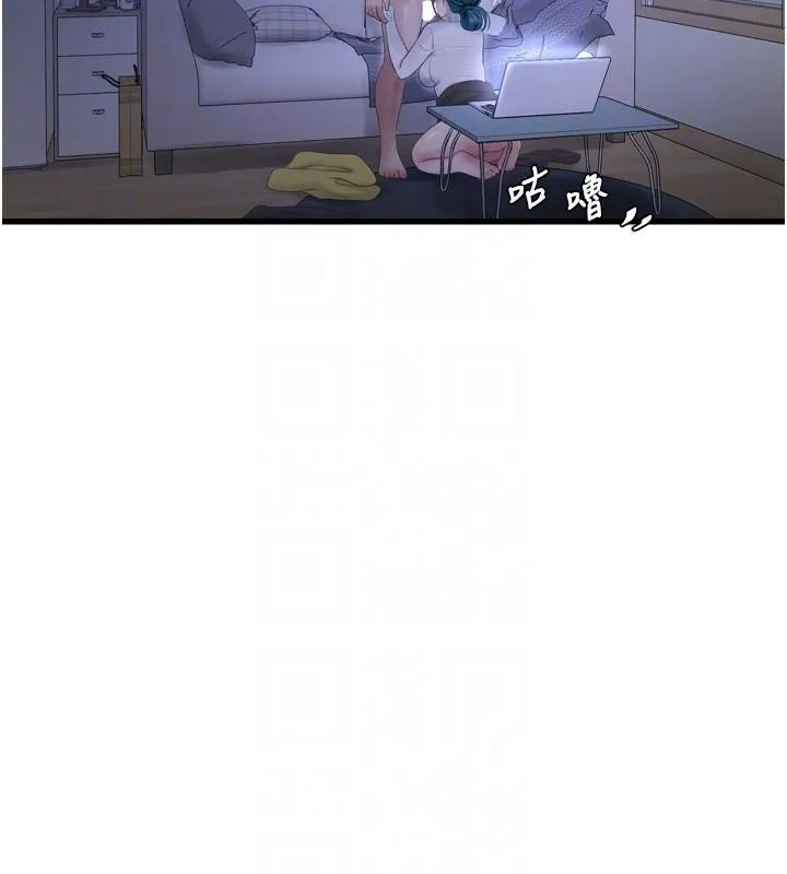 水电工日誌 - 第79話-我就要你獨寵我一人! - page 36