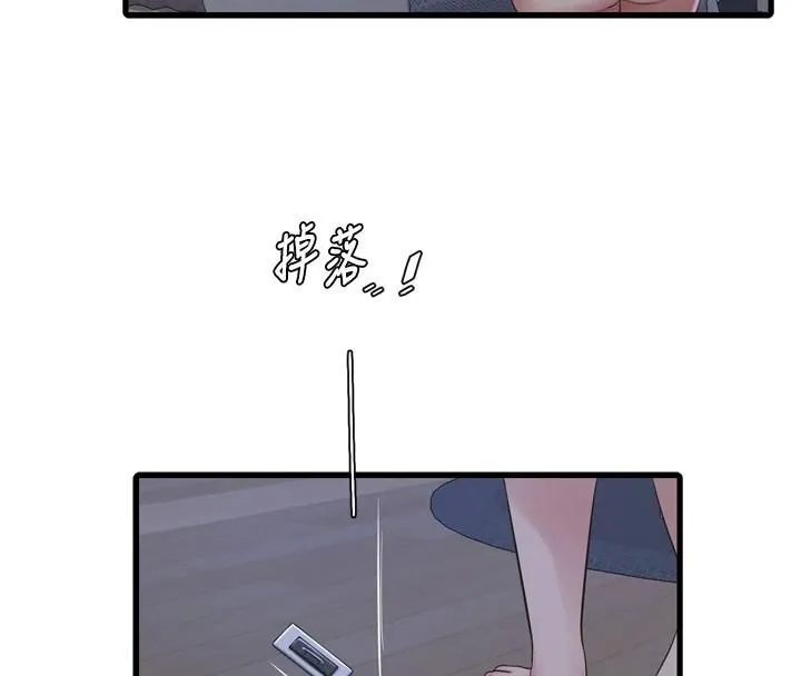 水电工日誌 - 第79話-我就要你獨寵我一人! - page 45