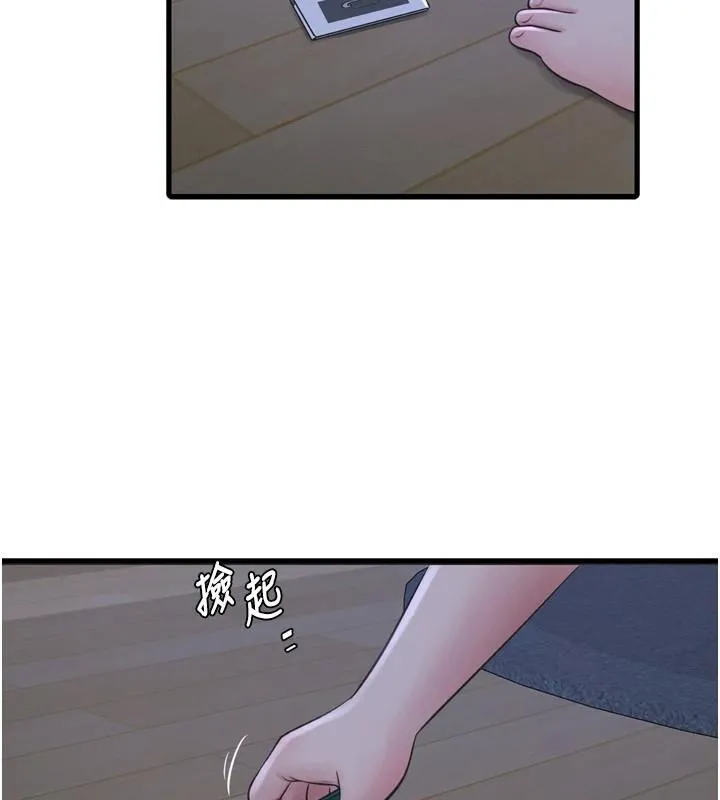水电工日誌 - 第79話-我就要你獨寵我一人! - page 47