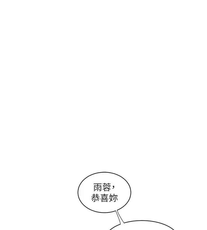 水电工日誌 - 第79話-我就要你獨寵我一人! - page 54