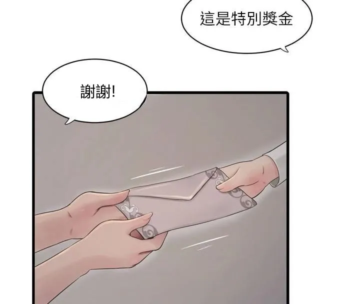 水电工日誌 - 第79話-我就要你獨寵我一人! - page 55