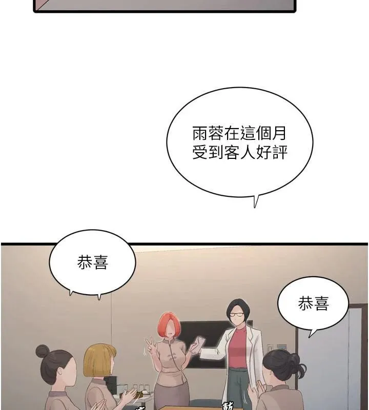 水电工日誌 - 第79話-我就要你獨寵我一人! - page 56