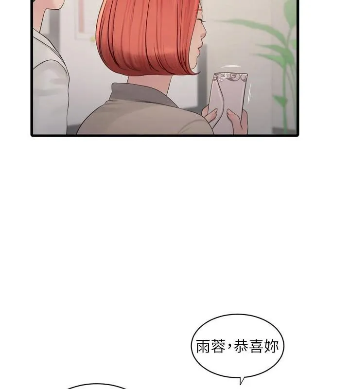 水电工日誌 - 第79話-我就要你獨寵我一人! - page 58