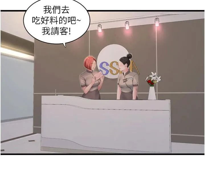 水电工日誌 - 第79話-我就要你獨寵我一人! - page 59