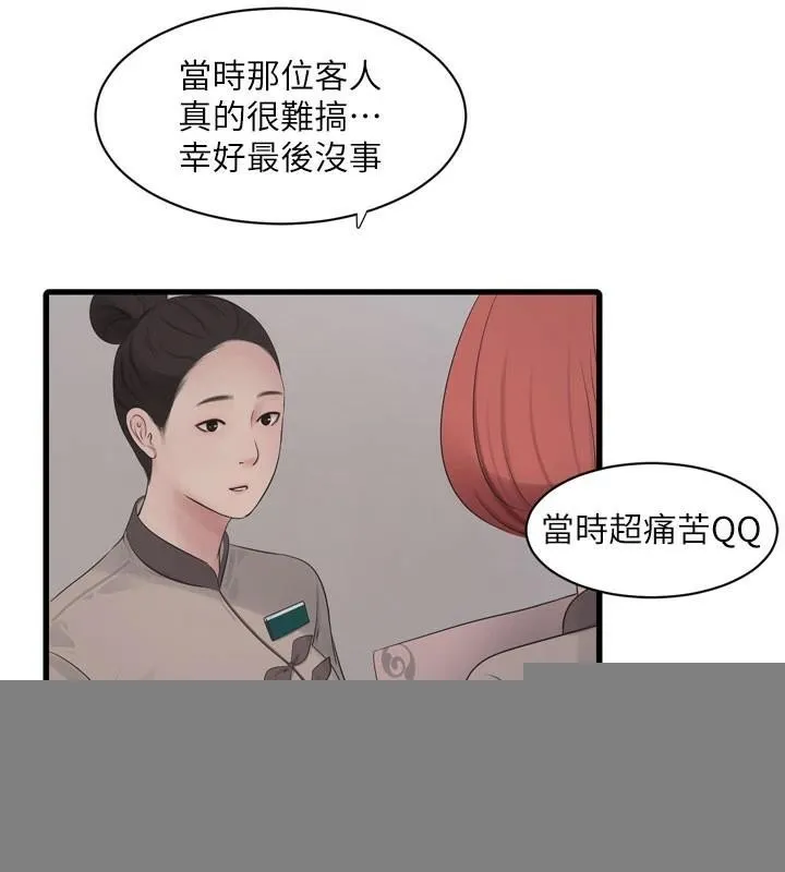 水电工日誌 - 第79話-我就要你獨寵我一人! - page 60