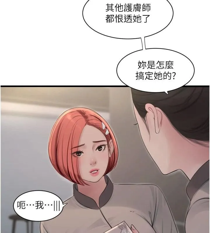 水电工日誌 - 第79話-我就要你獨寵我一人! - page 61
