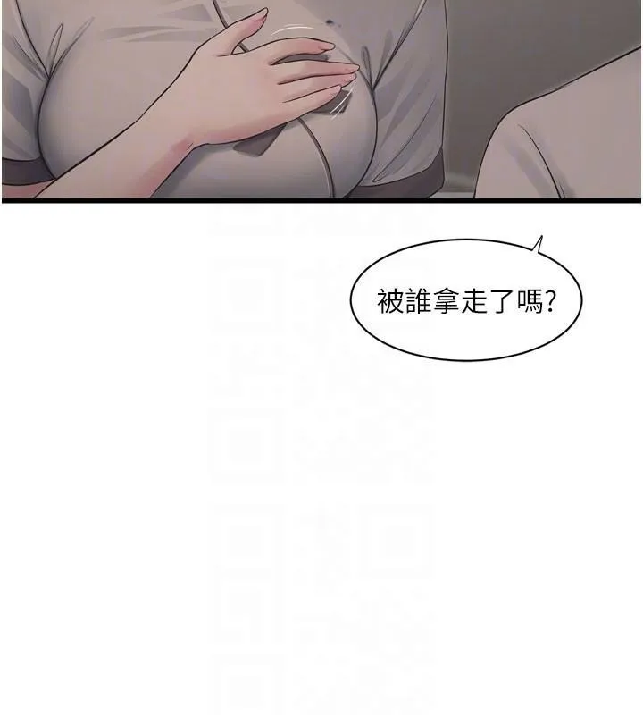 水电工日誌 - 第79話-我就要你獨寵我一人! - page 64