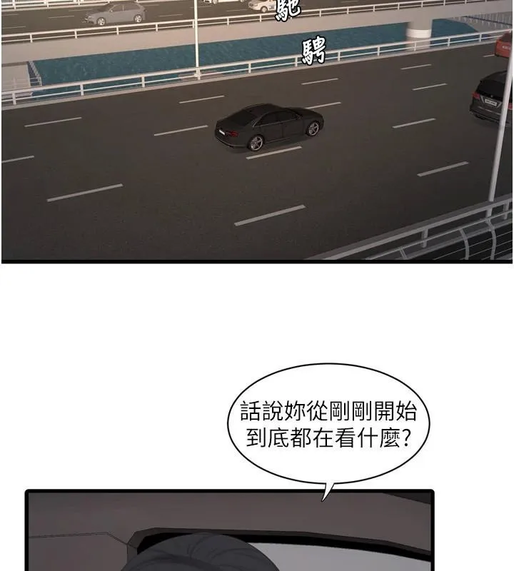 水电工日誌 - 第79話-我就要你獨寵我一人! - page 70