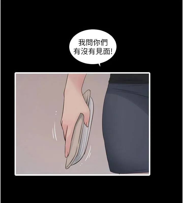 水电工日誌 - 第79話-我就要你獨寵我一人! - page 81