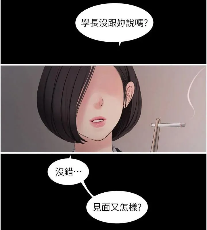 水电工日誌 - 第79話-我就要你獨寵我一人! - page 82