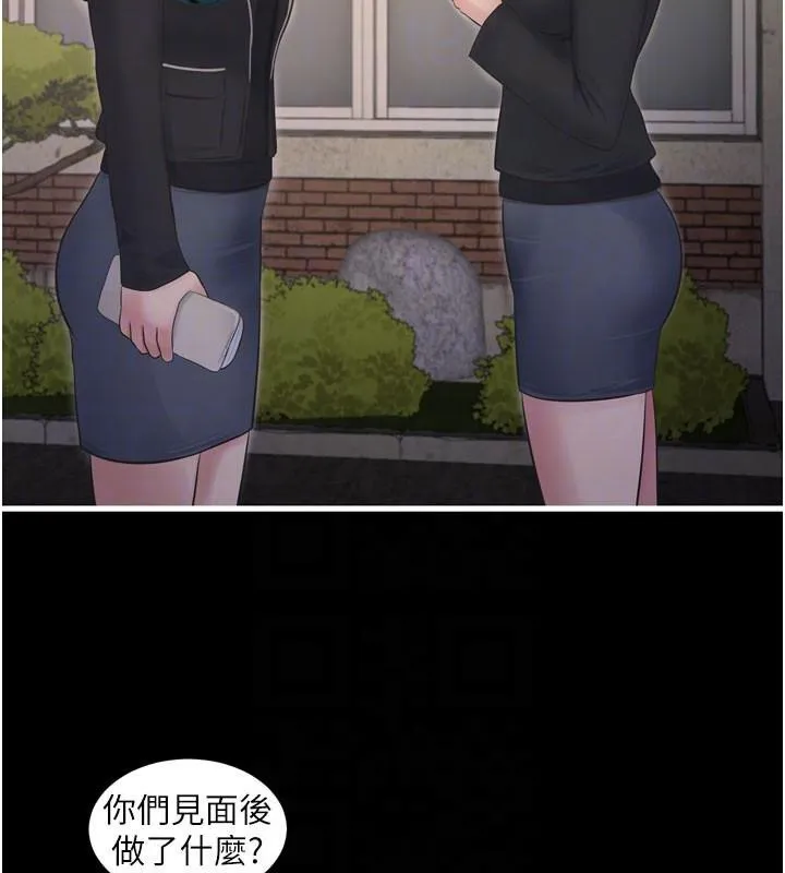 水电工日誌 - 第79話-我就要你獨寵我一人! - page 84