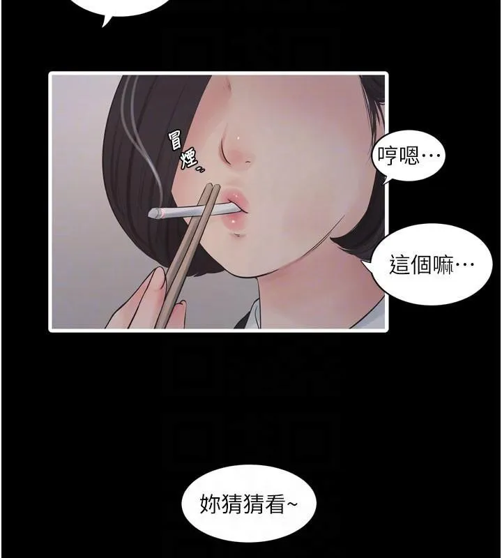 水电工日誌 - 第79話-我就要你獨寵我一人! - page 85