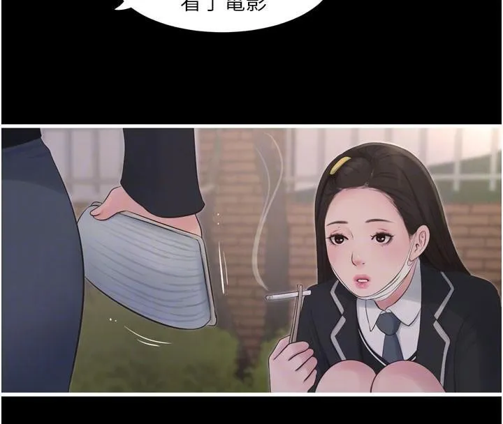 水电工日誌 - 第79話-我就要你獨寵我一人! - page 87