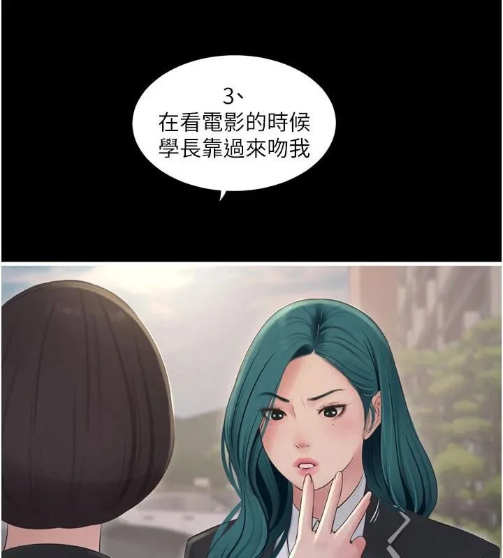 水电工日誌 - 第79話-我就要你獨寵我一人! - page 88