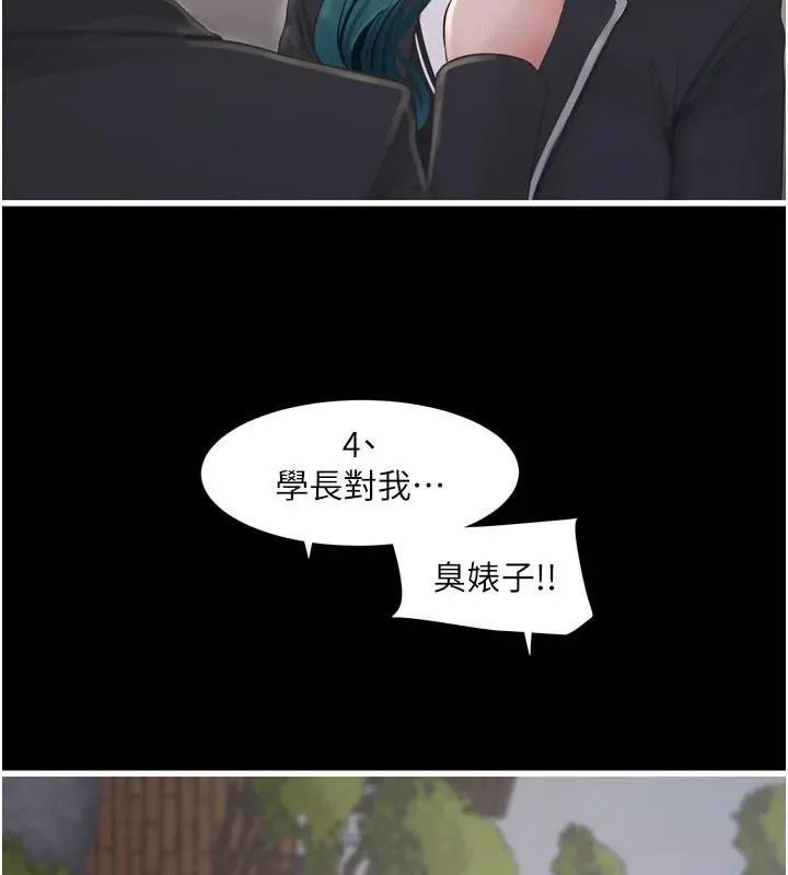 水电工日誌 - 第79話-我就要你獨寵我一人! - page 89