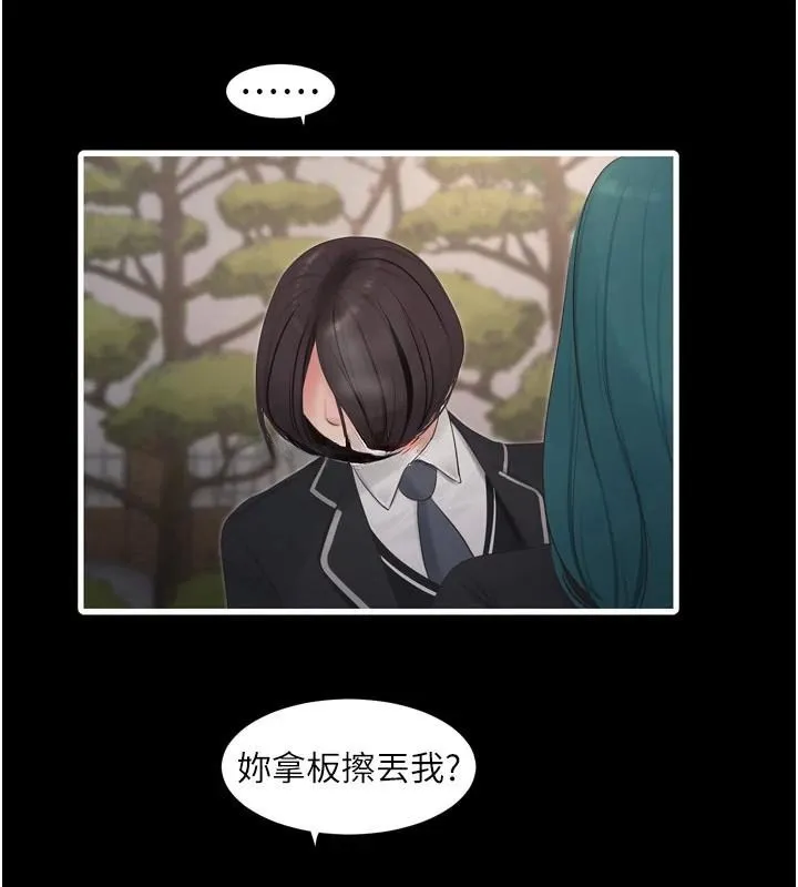 水电工日誌 - 第79話-我就要你獨寵我一人! - page 95