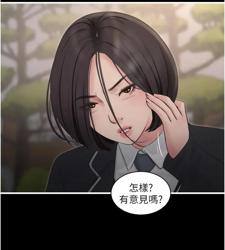 水电工日誌 - 第79話-我就要你獨寵我一人! - page 96