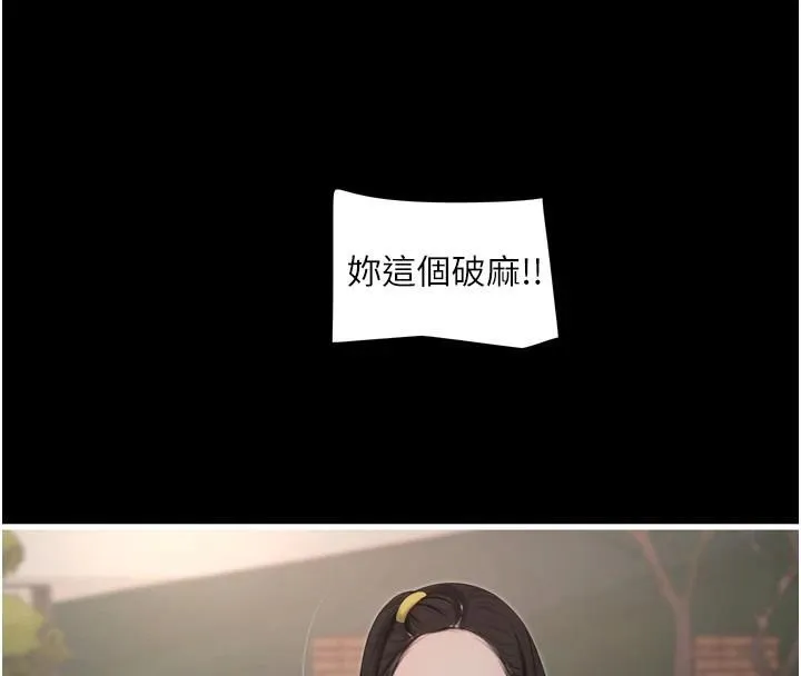 水电工日誌 - 第79話-我就要你獨寵我一人! - page 97