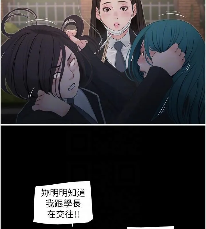 水电工日誌 - 第79話-我就要你獨寵我一人! - page 98