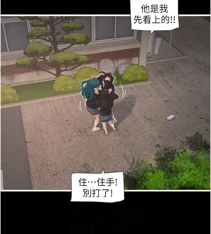 水电工日誌 - 第79話-我就要你獨寵我一人! - page 99