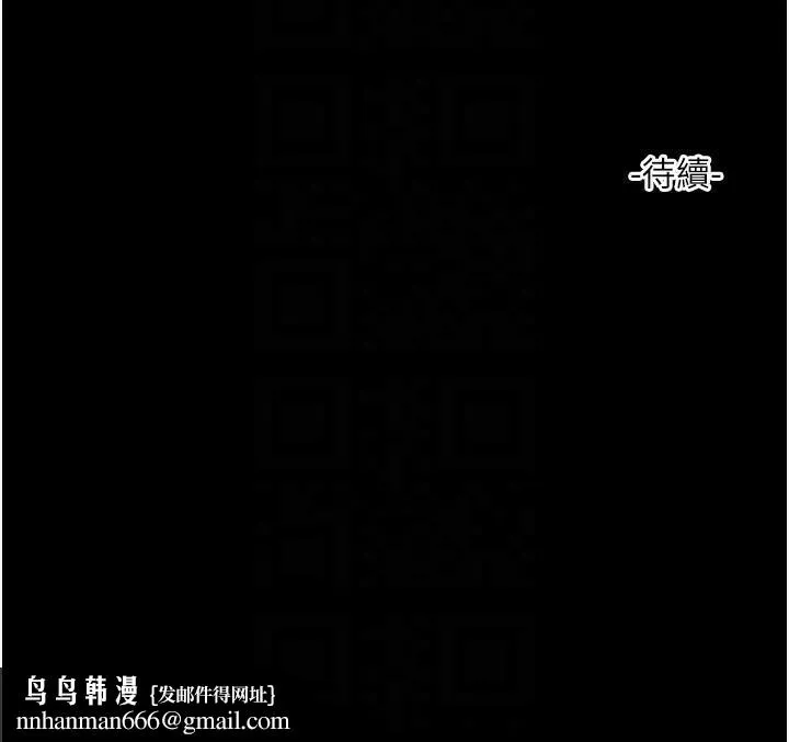水电工日誌 - 第79話-我就要你獨寵我一人! - page 100