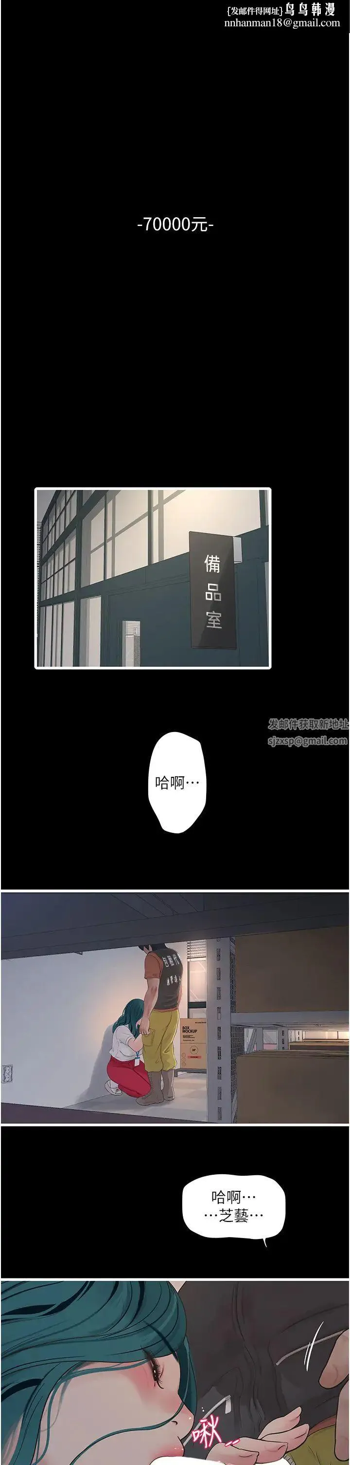 水电工日誌 - 第15话-摸胸部抵一万 - page 1