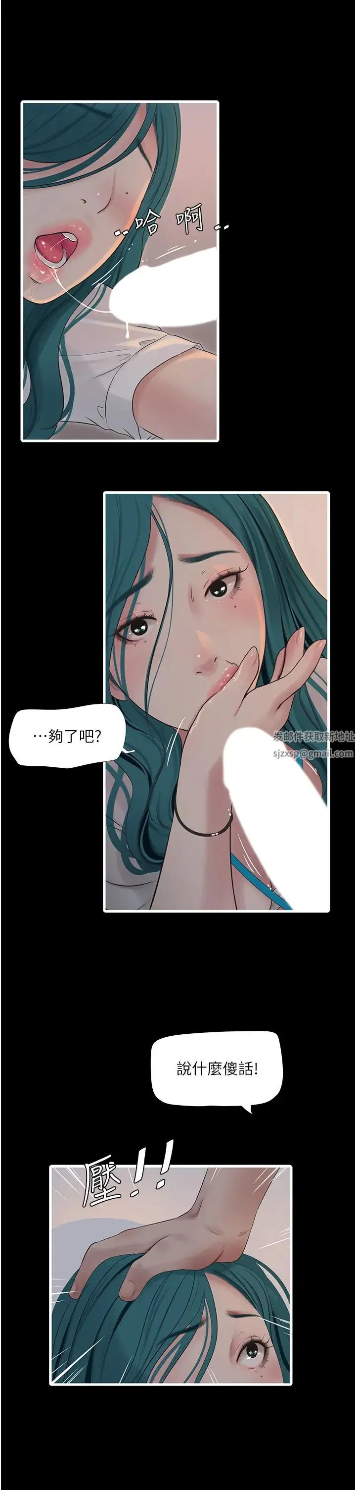 水电工日誌 - 第15话-摸胸部抵一万 - page 8