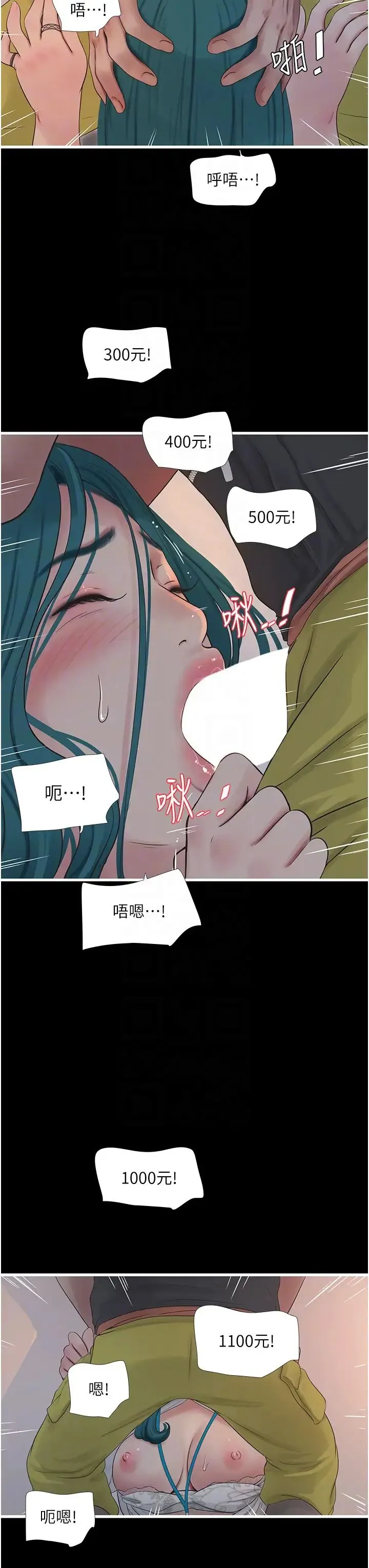 水电工日誌 - 第15话-摸胸部抵一万 - page 10
