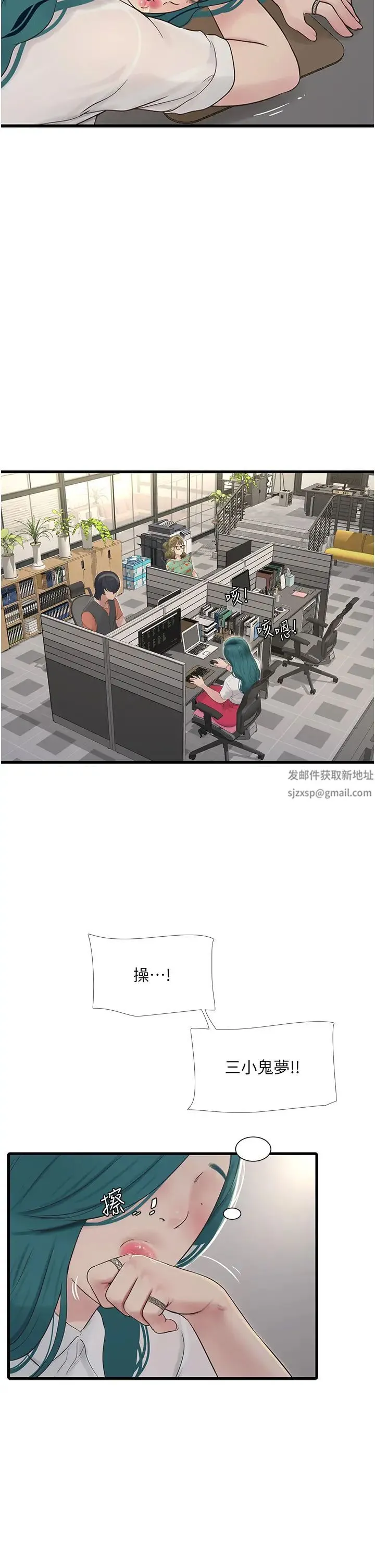 水电工日誌 - 第15话-摸胸部抵一万 - page 13