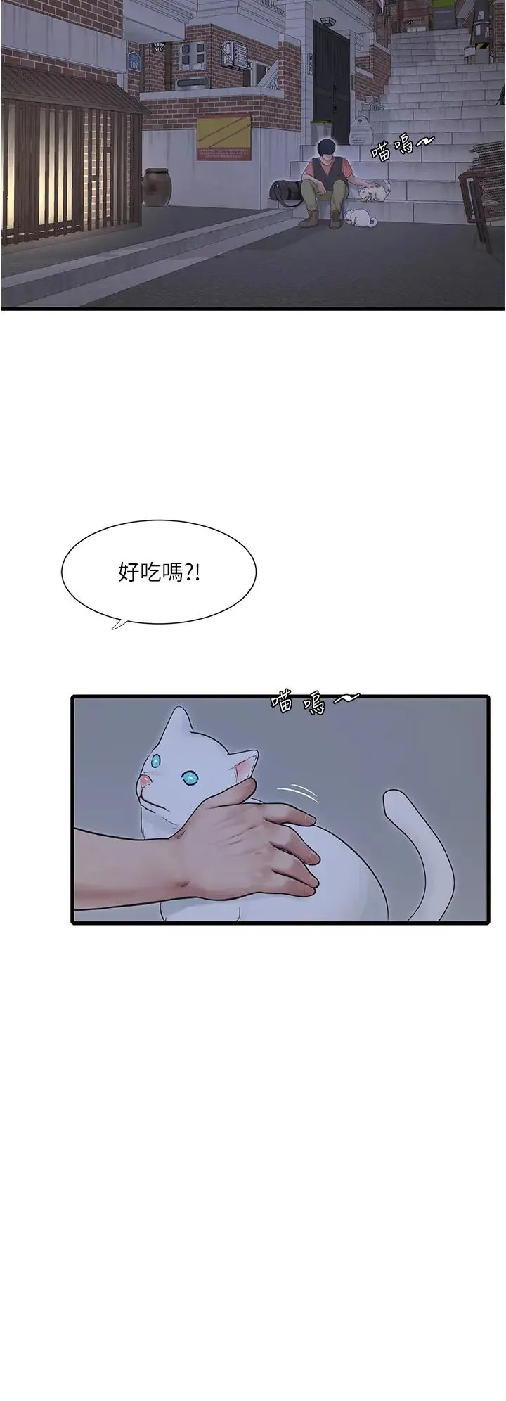 水电工日誌 - 第15话-摸胸部抵一万 - page 25
