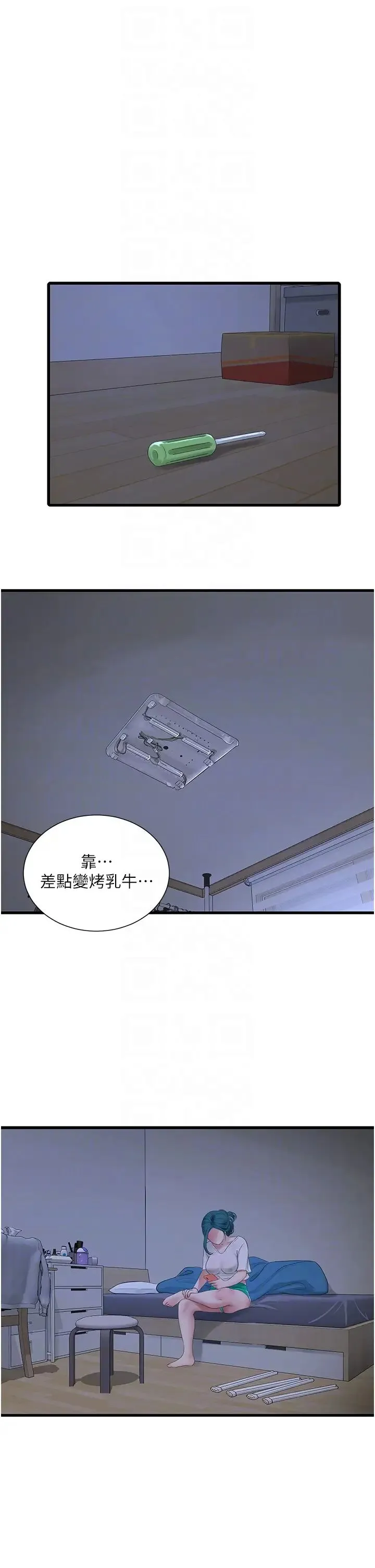 水电工日誌 - 第15话-摸胸部抵一万 - page 26
