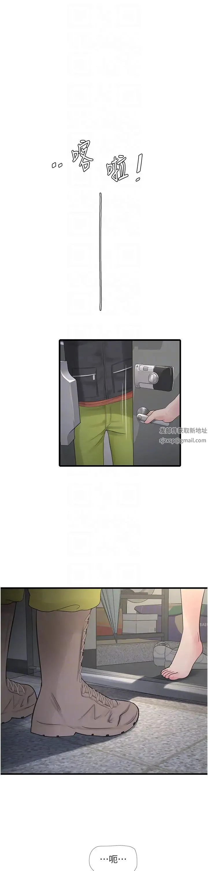 水电工日誌 - 第15话-摸胸部抵一万 - page 30