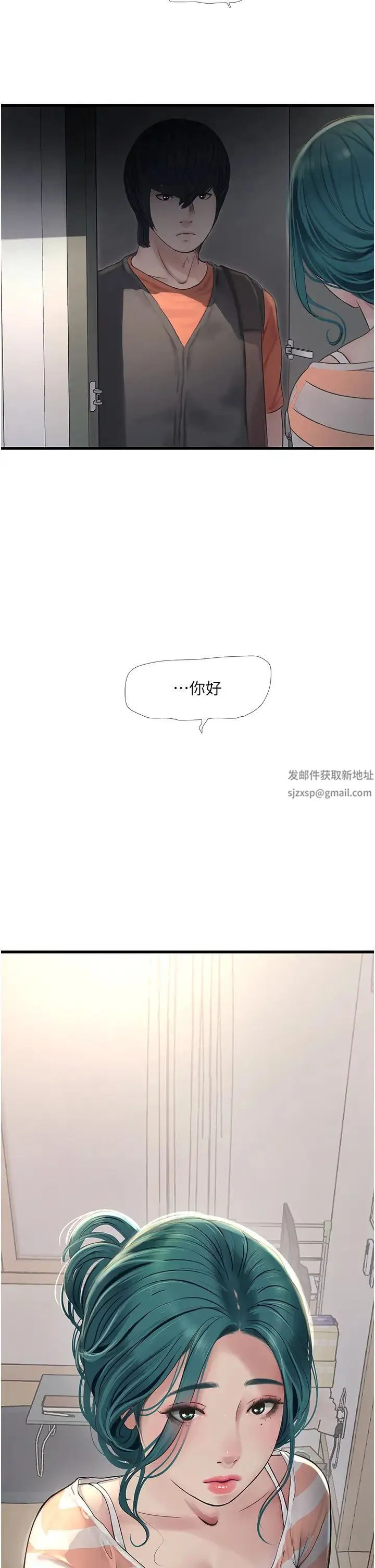 水电工日誌 - 第15话-摸胸部抵一万 - page 31