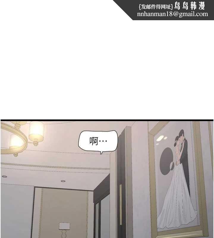 水电工日誌 - 第115話-人妻的情色噴水秀 - page 1