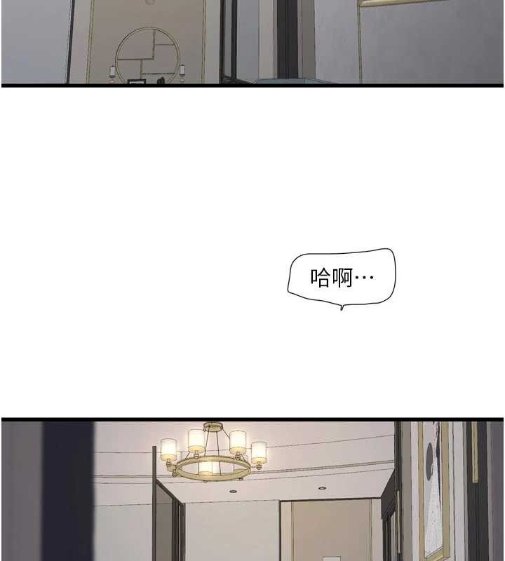 水电工日誌 - 第115話-人妻的情色噴水秀 - page 2