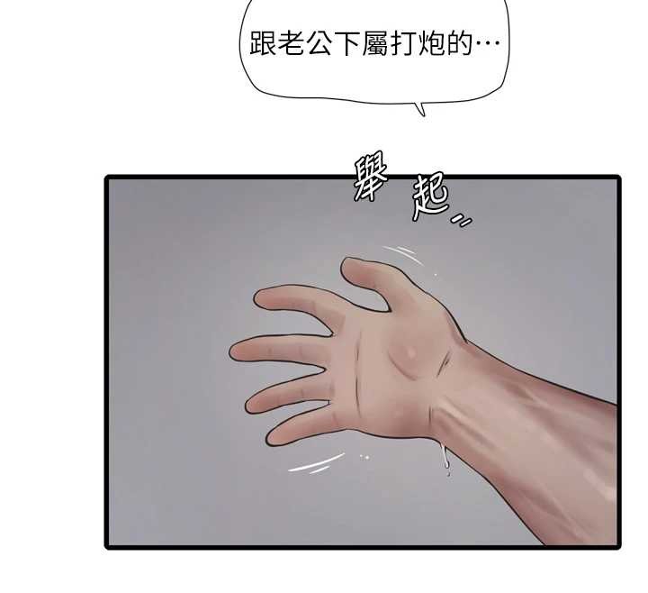 水电工日誌 - 第115話-人妻的情色噴水秀 - page 12