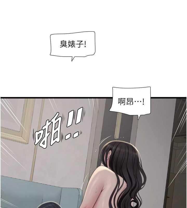 水电工日誌 - 第115話-人妻的情色噴水秀 - page 13