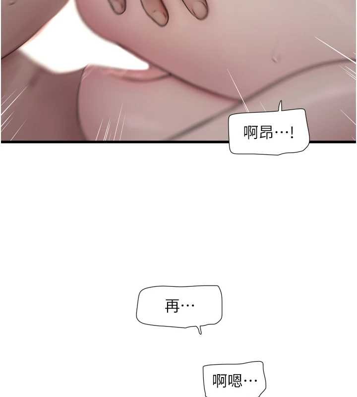 水电工日誌 - 第115話-人妻的情色噴水秀 - page 25