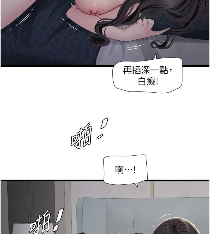 水电工日誌 - 第115話-人妻的情色噴水秀 - page 27
