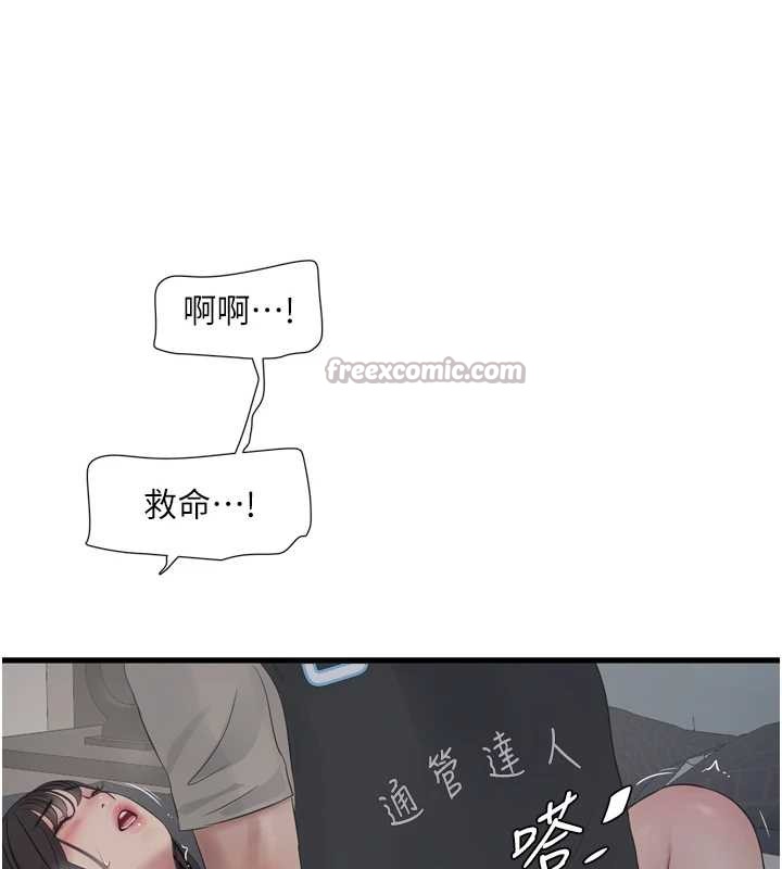 水电工日誌 - 第115話-人妻的情色噴水秀 - page 32