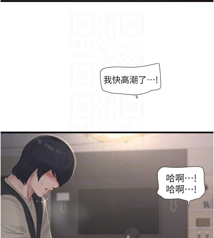 水电工日誌 - 第115話-人妻的情色噴水秀 - page 35