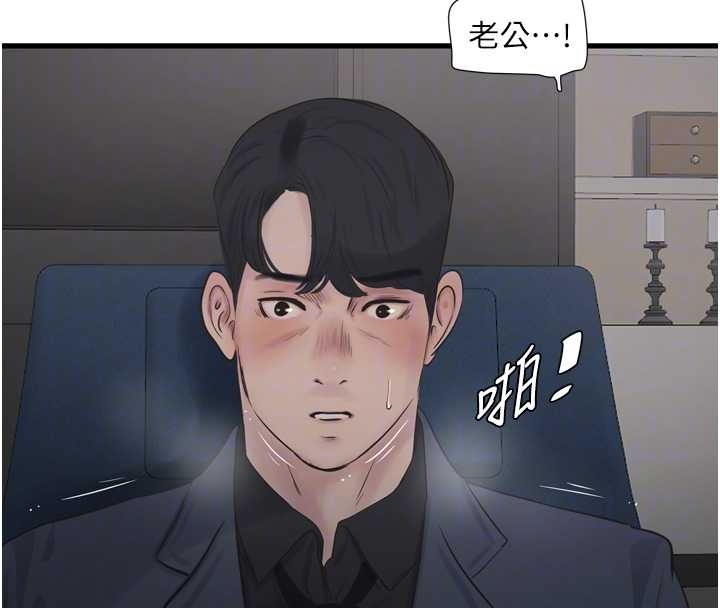 水电工日誌 - 第115話-人妻的情色噴水秀 - page 37