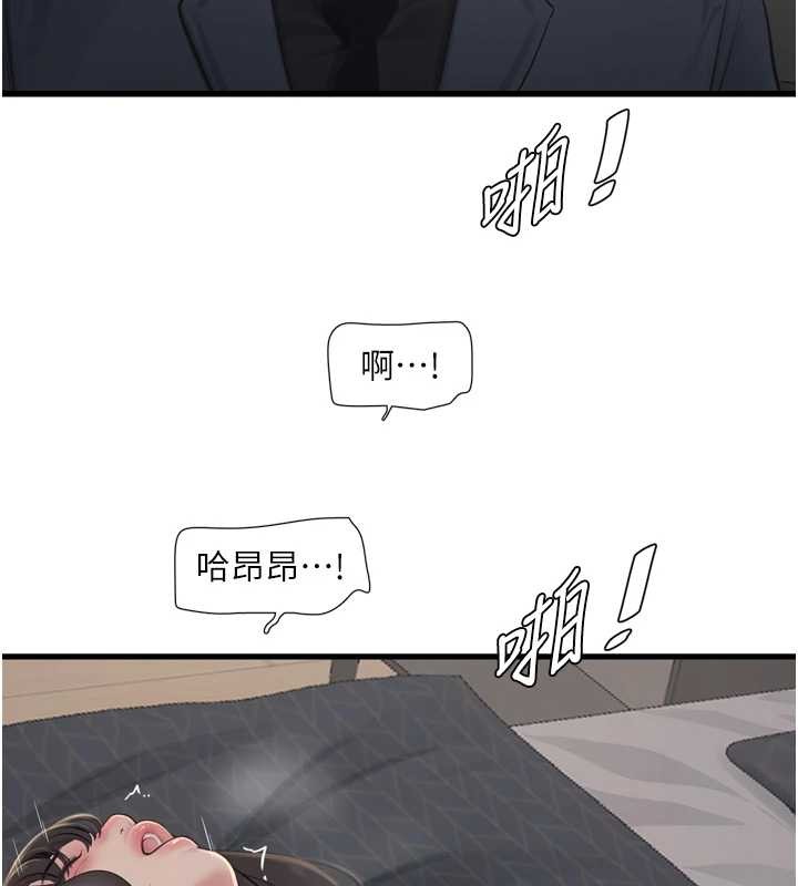 水电工日誌 - 第115話-人妻的情色噴水秀 - page 38