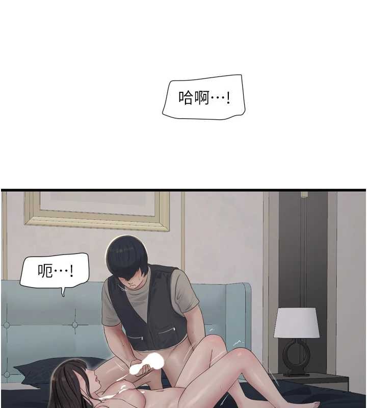 水电工日誌 - 第115話-人妻的情色噴水秀 - page 45