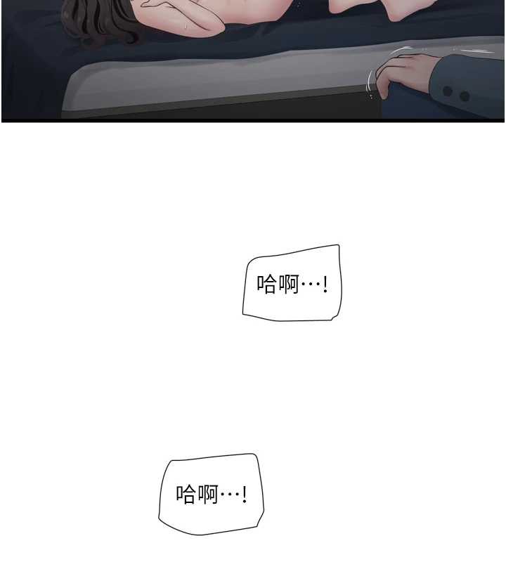 水电工日誌 - 第115話-人妻的情色噴水秀 - page 46