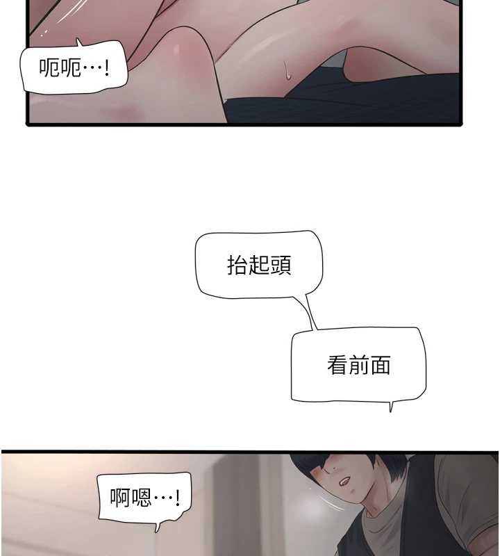 水电工日誌 - 第115話-人妻的情色噴水秀 - page 59