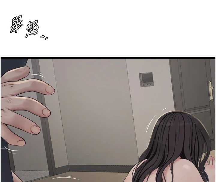 水电工日誌 - 第115話-人妻的情色噴水秀 - page 61