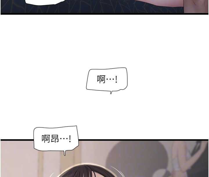 水电工日誌 - 第115話-人妻的情色噴水秀 - page 65