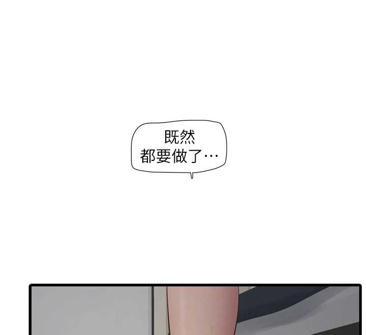 水电工日誌 - 第115話-人妻的情色噴水秀 - page 69