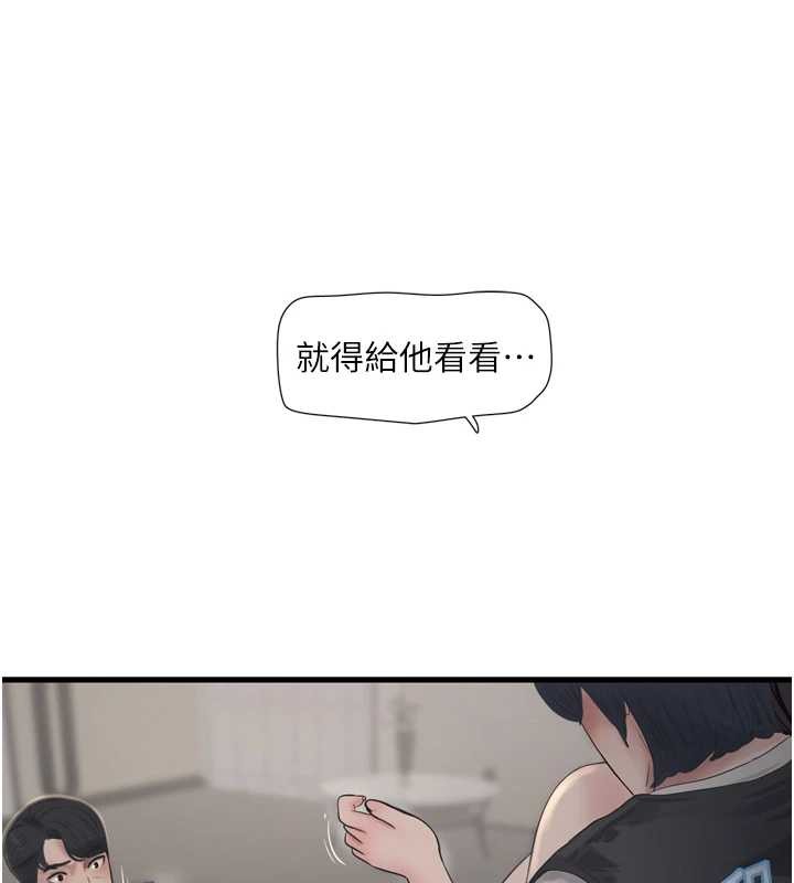水电工日誌 - 第115話-人妻的情色噴水秀 - page 72